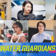 映画『ウォーターガーディアンズ』Ⓒ映画「ウォーターガーディアンズ」製作委員会