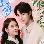 「本物のカップルみたい」IU×ビョン・ウソクの結婚招待状が公開！『21世紀の大君夫人』視聴率11.2％で独走中