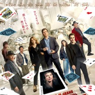 『グランド・イリュージョン／ダイヤモンド・ミッション』(R), TM & (C) 2026 Lions Gate Entertainment Inc. All Rights Reserved.