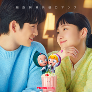 「ユミの細胞たち」シーズン2　(c) TVING Co., Ltd & Studio Dragon All Rights Reserved