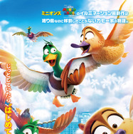 『FLY！／フライ！』(C) 2023 Universal Studios. All Rights Reserved.