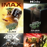 『スター・ウォーズ／マンダロリアン・アンド・グローグー』（C）2026 Lucasfilm Ltd. & TM. All Rights Reserved.