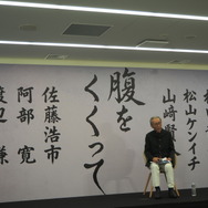 木村大作『腹をくくって』企画発表記者会見