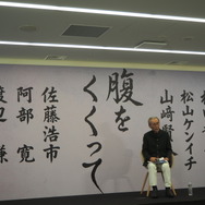 木村大作『腹をくくって』企画発表記者会見