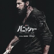 「マーベル・テレビジョン スペシャル・プレゼンテーション：パニッシャー：ワン・ラスト・キル」©︎2026 Marvel