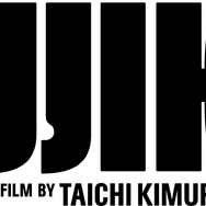 『FUJIKO』© 2026 FUJIKO Film Partners