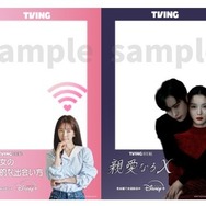 ディズニープラスの韓国コンテンツ　セルフフォトブース　※写真はイメージのため、変更の可能性があります。