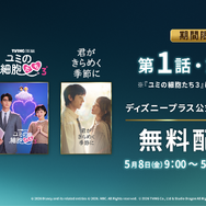 3作品を期間限定無料配信