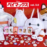 「Happyくじ『ベイマックス』vol.3.0」© Disney