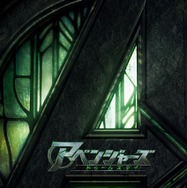 『アベンジャーズ／ドゥームズデイ』 （C）2026 MARVEL