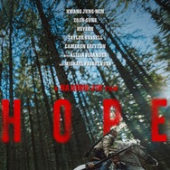 『HOPE』©APOLLO