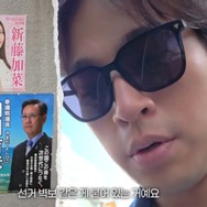 俳優パク・ジョンミン、日本出張中に起きた”恥ずかしい出来事”を告白