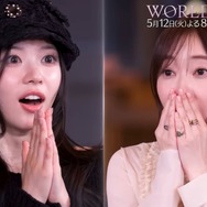 「WORLD SCOUT: THE FINAL PIECE」最終回（C）AbemaTV,Inc.