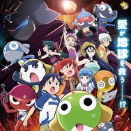 『新劇場版☆ケロロ軍曹 復活して速攻地球滅亡の危機であります！』©吉崎観音／KADOKAWA・劇場版ケロロ軍曹製作委員会