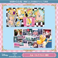 A賞：マルチクロス／© Disney