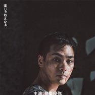 川栄李奈が柳楽優弥の妻役、萩原利久＆JUNONは舎弟役に『RYUJI 竜二』特報映像
