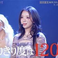「WORLD SCOUT： THE FINAL PIECE」#12　（C）AbemaTV,Inc.