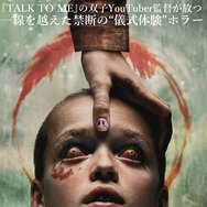 ブリング・ハー・バック 1枚目の写真・画像