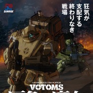 装甲騎兵ボトムズ 灰色の魔女 第1作 1枚目の写真・画像