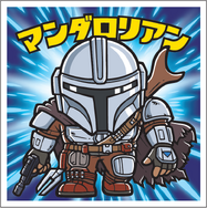 「スターウォーズ／ビックリマンチョコ＜マンダロリアン＆グローグー＞」© & ™ Lucasfilm Ltd.