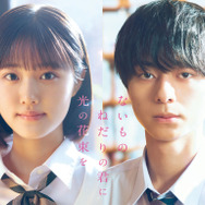 『ないものねだりの君に光の花束を』©2026『ないものねだりの君に光の花束を』製作委員会