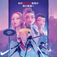 Netflix 映画『KPOP ガールズ! デーモン・ハンターズ』
