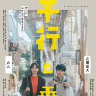平行と垂直 1枚目の写真・画像