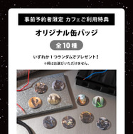「STAR WARS」CAFE : Galactic Diner© & ™ Lucasfilm Ltd.