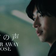 『彼方の声』（So Far Away, So Close）