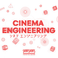 ショートショート フィルムフェスティバル & アジア（SSFF & ASIA）2026