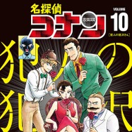 「名探偵コナン 犯人の犯沢さん」