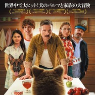 こぐまとパルマの物語 1枚目の写真・画像