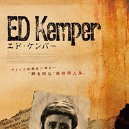 エド・ケンパー 1枚目の写真・画像