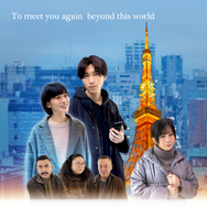 『彼方の声』