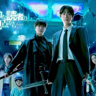 『全知的な読者の視点から』©2025 LOTTE ENTERTAINMENT, SMILEGATE, REALIES All Rights Reserved.