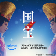『国宝』（C）吉田修一／朝日新聞出版 （C）2025映画「国宝」製作委員会