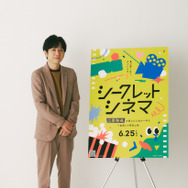 「シークレットシネマ」(C)「映画館に行こう！」実行委員会