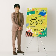 「シークレットシネマ」(C)「映画館に行こう！」実行委員会