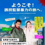 福山市に帰ってみた 1枚目の写真・画像
