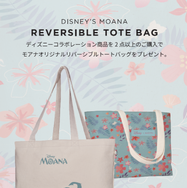Disney x Pandora (ディズニー x パンドラ) 「モアナと伝説の海」リバーシブル・トートバッグ
