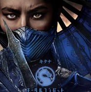 『モータルコンバット／ネクストラウンド』キタナ　©2026 Warner Bros. Ent. All rights reserved