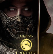 『モータルコンバット／ネクストラウンド』スコーピオン　©2026 Warner Bros. Ent. All rights reserved