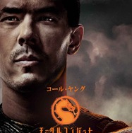 『モータルコンバット／ネクストラウンド』コール・ヤング　　©2026 Warner Bros. Ent. All rights reserved