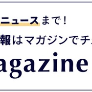 ディズニーストアから梅雨コレクション「RAINY DAY」登場、紫陽花モチーフのぬいぐるみも
