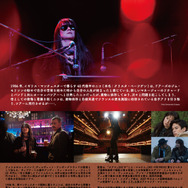 『残響のメロディ 魂の放浪者ニコ、最後の旅路』©2017 VIVO FILM / TARANTULA