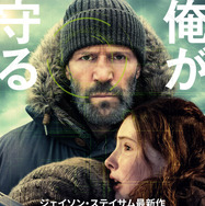 『シェルター』(C)2026 Fire Hawk Productions Limited. All Rights Reserved.