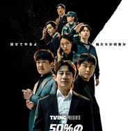 「50%の人生リスタート」(c)MBC