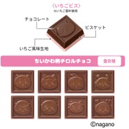 さわやかないちごの風味を楽しめる「いちごビス」※製品の特性上、絵柄が重複する場合がございます。