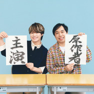 『人生を変えたコント』©2026映画「人生を変えたコント」製作委員会