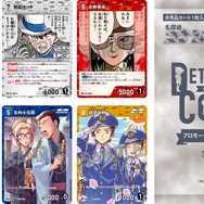 名探偵コナンカードゲーム対戦会©青山剛昌／小学館　©青山剛昌／小学館・読売テレビ・TMS 1996